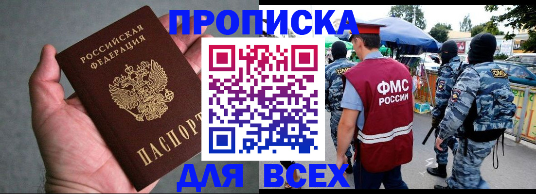 временная прописка в Нижних Сергах