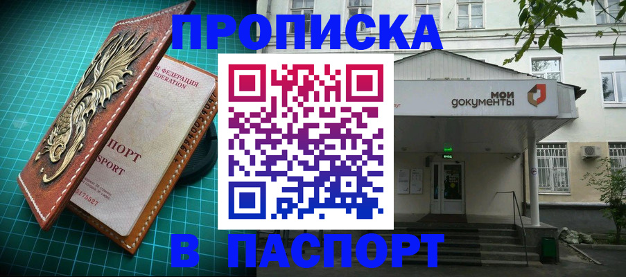 временная регистрация для школы в Нижних Сергах