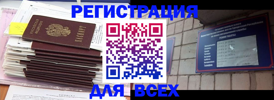 временная прописка в Нижних Сергах
