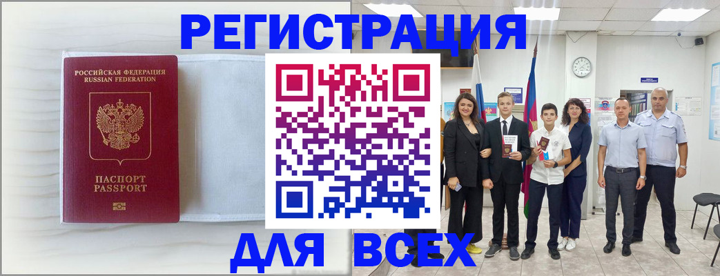 прописка в Нижних Сергах