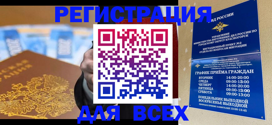 временная прописка в Нижних Сергах