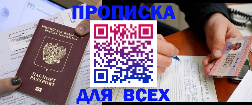 прописка паспорт в Нижних Сергах