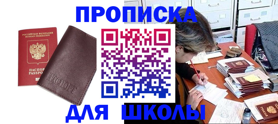 прописка в квартире в Нижних Сергах