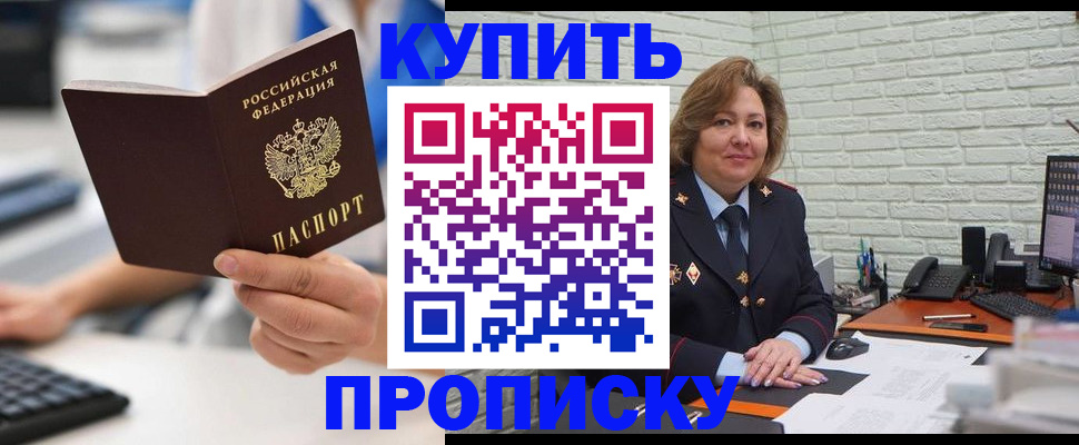 прописка ребенка в Нижних Сергах