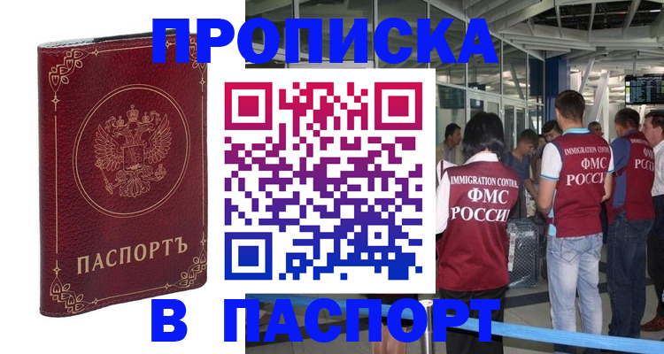 прописка от собственника в Нижних Сергах