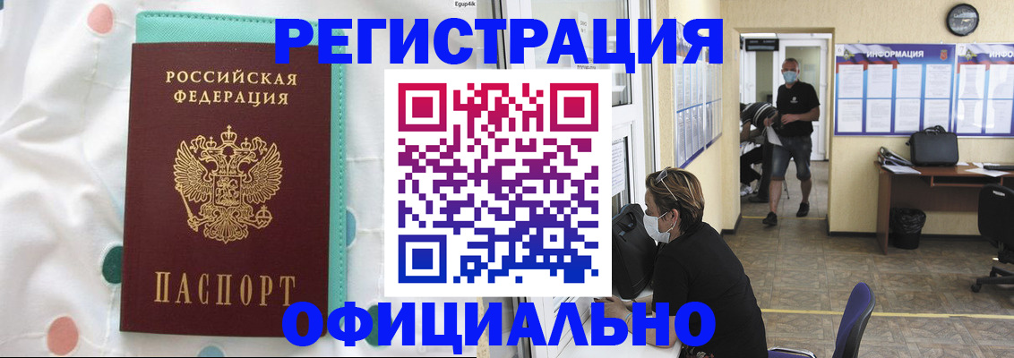 прописка от собственника в Нижних Сергах