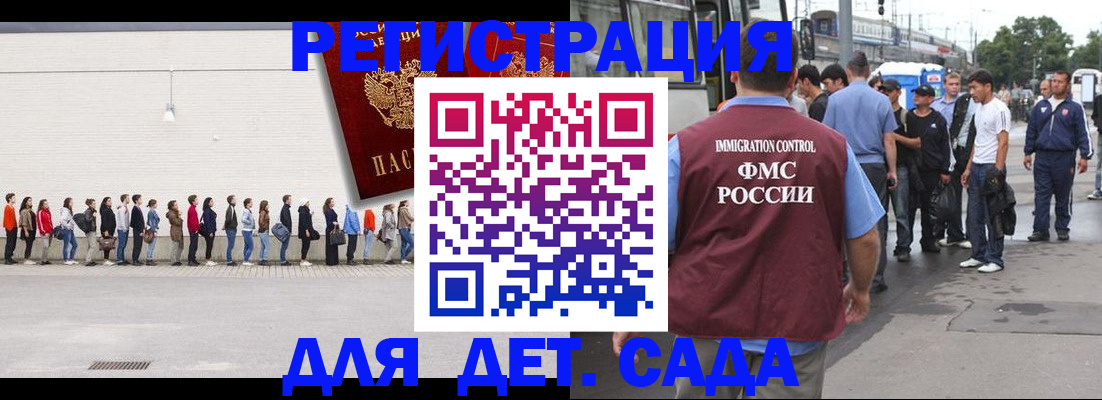 прописка ребенка в Нижних Сергах